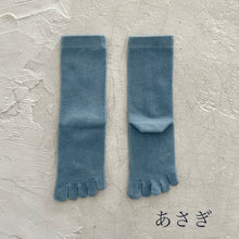 Load image into Gallery viewer, メリノウール 藍染 5本指クルー丈ソックス 23-25cm