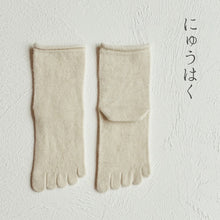 Load image into Gallery viewer, ベビーアルパカ履口ゆったり5本指クルー丈ソックス 23-25cm
