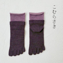 Load image into Gallery viewer, メリノウール5本指レイヤード ショート丈ソックス 23-25cm