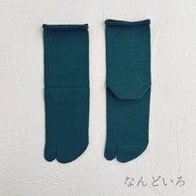 Load image into Gallery viewer, ルミナスシルク 履口ゆったり足袋クルー丈ソックス 23-25cm