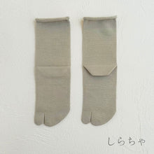 Load image into Gallery viewer, ルミナスシルク 履口ゆったり足袋クルー丈ソックス 23-25cm