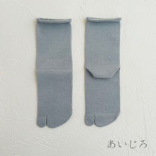 Load image into Gallery viewer, ルミナスシルク 履口ゆったり足袋クルー丈ソックス 23-25cm