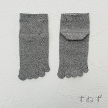 Load image into Gallery viewer, シルクメランジ5本指ショート丈ソックス 23-25cm