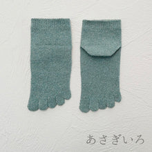 Load image into Gallery viewer, シルクメランジ5本指ショート丈ソックス 23-25cm