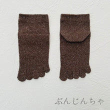 Load image into Gallery viewer, シルクメランジ5本指ショート丈ソックス 23-25cm