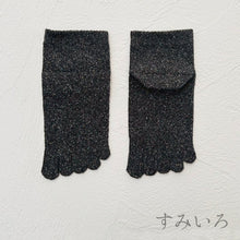 Load image into Gallery viewer, シルクメランジ5本指ショート丈ソックス 23-25cm