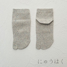 Load image into Gallery viewer, シルクメランジ足袋ショート丈ソックス 23-25cm