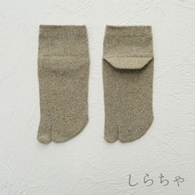 Load image into Gallery viewer, シルクメランジ足袋ショート丈ソックス 23-25cm