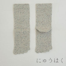Load image into Gallery viewer, シルクメランジ5本指クルー丈ソックス 23-25cm