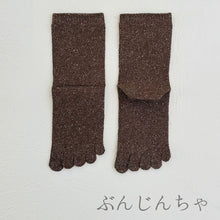 Load image into Gallery viewer, シルクメランジ5本指クルー丈ソックス 23-25cm