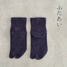 Load image into Gallery viewer, シルクメランジ足袋ミドル丈ソックス 25-27cm