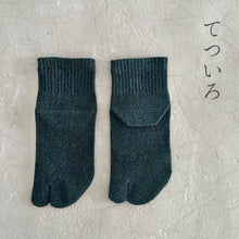 Load image into Gallery viewer, シルクメランジ足袋ミドル丈ソックス 25-27cm