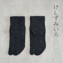 Load image into Gallery viewer, シルクメランジ足袋ミドル丈ソックス 25-27cm