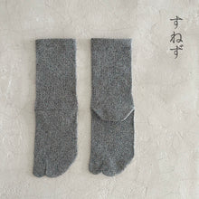 Load image into Gallery viewer, シルクメランジ足袋クルー丈ソックス 25-27cm
