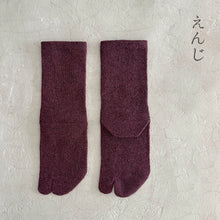 Load image into Gallery viewer, シルクメランジ足袋クルー丈ソックス 25-27cm