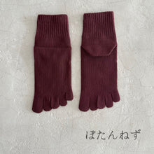 Load image into Gallery viewer, オーガニックコットン5本指 無地 ミドル丈ソックス 25-27㎝