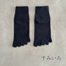 Load image into Gallery viewer, オーガニックコットン5本指 無地 ミドル丈ソックス 25-27㎝