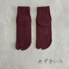 Load image into Gallery viewer, 和紙MIX 足袋 無地ミドル丈ソックス 25-27㎝