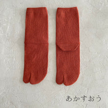 Load image into Gallery viewer, 和紙MIX 足袋 無地クルー丈ソックス 23-25㎝