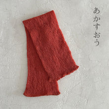 Load image into Gallery viewer, 和紙MIX無地ネックカバー ★フリーサイズ