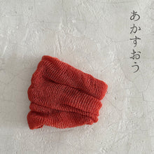 Load image into Gallery viewer, 和紙MIX無地ネックカバー ★フリーサイズ
