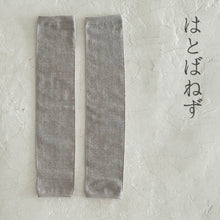 Load image into Gallery viewer, リネン無地アームカバー 指穴あり ★フリーサイズ