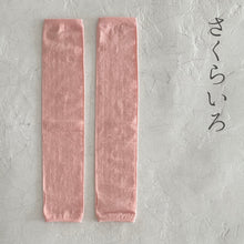 Load image into Gallery viewer, リネン無地アームカバー 指穴あり ★フリーサイズ