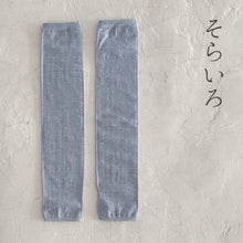 Load image into Gallery viewer, リネン無地アームカバー 指穴あり ★フリーサイズ