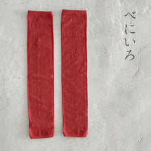 Load image into Gallery viewer, リネン無地アームカバー 指穴あり ★フリーサイズ