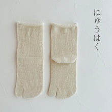 Load image into Gallery viewer, ベビーアルパカ履口ゆったり足袋クルー丈ソックス 23-25cm