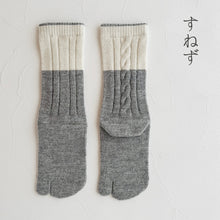 Load image into Gallery viewer, ベビーアルパカ足袋ケーブル柄2色切替クルー丈ソックス 23-25cm