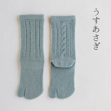 Load image into Gallery viewer, ベビースーリーアルパカ 足袋 ケーブル柄 クルー丈 23-25cm