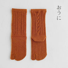 Load image into Gallery viewer, ベビースーリーアルパカ 足袋 ケーブル柄 クルー丈 23-25cm