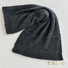 Load image into Gallery viewer, ベビーアルパカ ブロック柄ストール