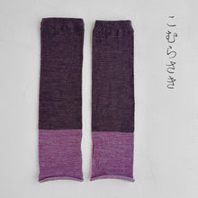 Load image into Gallery viewer, メリノウール アームウォーマー バイカラー指穴あり ★フリーサイズ