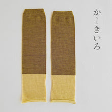 Load image into Gallery viewer, メリノウール アームウォーマー バイカラー指穴あり ★フリーサイズ
