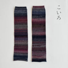 Load image into Gallery viewer, ウールかすり染めアームウォーマー ★フリーサイズ