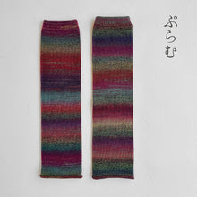 Load image into Gallery viewer, ウールかすり染めアームウォーマー ★フリーサイズ