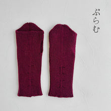 Load image into Gallery viewer, メリノウールハンドウォーマー ★フリーサイズ