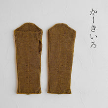 Load image into Gallery viewer, メリノウールハンドウォーマー ★フリーサイズ