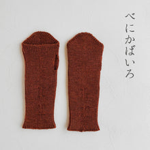 Load image into Gallery viewer, メリノウールハンドウォーマー ★フリーサイズ