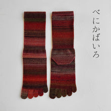 Load image into Gallery viewer, ウールかすり染め5本指クルー丈ソックス 25-27cm