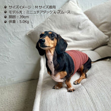 Load image into Gallery viewer, なめらかシルク ワンちゃん(超/小型犬)用 ロングタイプ 腹巻き ★無地 S/Mサイズ