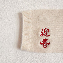 Load image into Gallery viewer, なめらかシルク ワンちゃん(超/小型犬)用 ロングタイプ 腹巻き ★お正月柄シリーズ S/Mサイズ