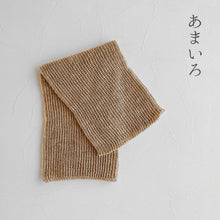 画像をギャラリービューアに読み込む, ベビーアルパカ ネックウォーマー★フリーサイズ