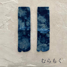 Load image into Gallery viewer, メリノウール 藍染 足袋クルー丈ソックス 25-27cm