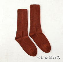 Load image into Gallery viewer, メリノウール リブ クルー丈ソックス 25-27cm