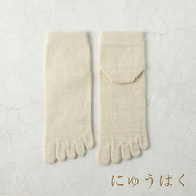 Load image into Gallery viewer, ベビーアルパカ5本指ショート丈ソックス 23-25cm