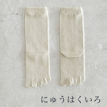 画像をギャラリービューアに読み込む, ルミナスシルク 5本指クルー丈ソックス  23-25cm