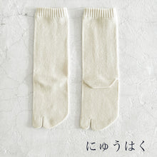 画像をギャラリービューアに読み込む, ルミナスシルク 足袋クルー丈ソックス  23-25㎝